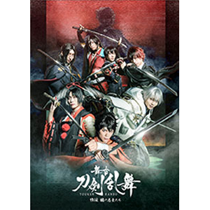 舞台 刀剣乱舞 維伝 朧の志士たち オリジナル サウンドトラック 演劇 ミュージカル Mjsa 4 マーベラス 音楽 映像ソフト 販売 通販 ジョーシン ディスクピア 舞台 刀剣乱舞 維伝 朧の志士たち オリジナル サウンドトラック 演劇 ミュージカル Mjsa 4 マーベラス 音楽 映像ソフト 販売 通販 ジョーシン ディスクピア
