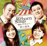 Amazon.com: THE REBORN SONGS~シクラメン~: CDs y Vinilo