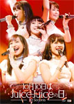 (未使用･未開封品)　(仮) スマイレージ ライブツアー2014秋 ~FULL CHARGE~FINAL in O-EAST [DVD] kmdlckf Amazon.co.jp: (仮) スマイレージ ライブツアー2014秋 ~FULL