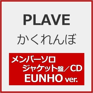 かくれんぼ(通常盤/初回プレス)【CD】 | PLAVE | UPCH-7748