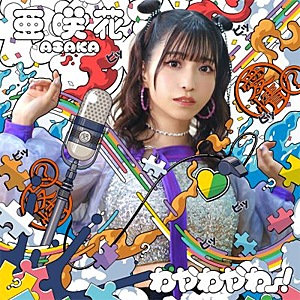 ふしぎ駄菓子屋 銭天堂』その名は「銭天堂」 | アニメーション