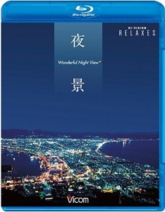 ビコム Relaxes BD さくら 春を彩る 華やかな桜のある風景 4K