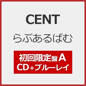 あるばむ87 CENT | らぶあるばむ（初回限定盤B） | ビクターエンタテインメント