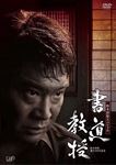 生誕100年記念 松本清張ドラマスペシャル 「霧の旗」 [DVD] wyw801m