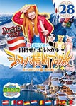 ファイブスター物語 | アニメーション | DABA-0380 | 角川映画