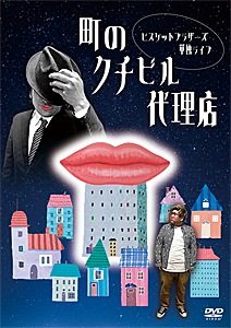 ゲームセンターCX DVD-BOX21 | 有野晋哉 | BIBE-3655