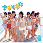 その他 NMB48 - Nagiichi (Type A) (CD+DVD) [Japan CD] YRCS-90011 by NMB48 (2012-05-09) [CD] 51fQfmmQ6cL._UF1000,1000_QL80_.jpg