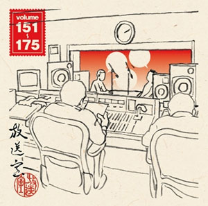 放送室 VOL.301～325 | 松本人志,高須光聖 | YRRN-90016/7