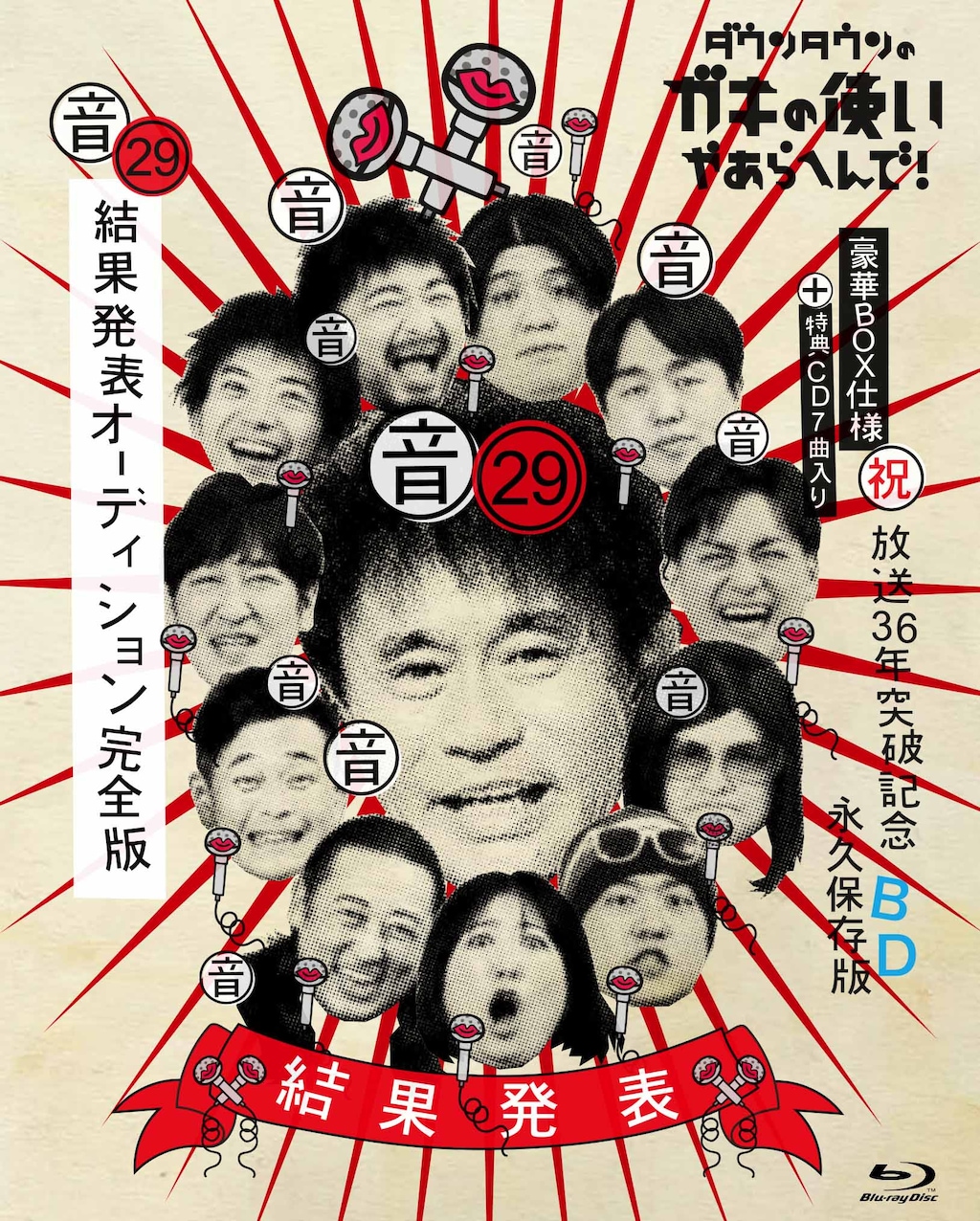 ももクロChan 第10弾 ベテランさんいらっしゃい!第49集 Blu-ray