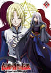 伝説の勇者の伝説 第12巻 | アニメーション | ZMXZ-5842