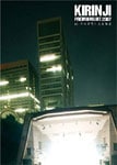 Amazon.com: KIRINJI 10th Anniversary~SPECIAL SHOWCACE FINAL