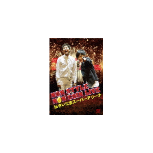 NON STYLE NON COIN LIVE in ܃X[p[A[iyʏՁz|NON STYLE|YRBY-90361