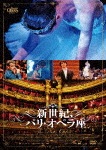新世紀、パリ・オペラ座|ドキュメンタリー映画|GADS-1694