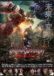 ブレイブストーム<BRAVESTORM>【通常版】|大東駿介、渡部秀|BLTD-001