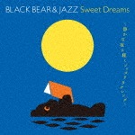 BLACK BEAR & JAZZ Sweet Dreams 〜静かな夜に聴くジャズリラクシング〜|オムニバス|KICG-8772
