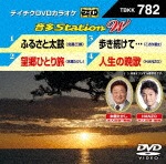 テイチクDVDカラオケ 音多Station W|カラオケ|TBKK-782