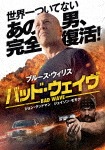バッド・ウェイヴ|ブルース・ウィリス|1000729934
