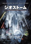 ジオストーム|ジェラルド・バトラー|1000729937