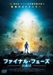 ファイナル・フェーズ 破壊|ロン・エルダード|PCBE-55927