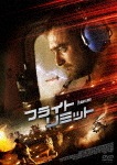 フライト・リミット|ダニエル・ラドクリフ|PCBE-55925