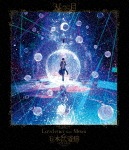 「Loveletter from Moon」at 日本武道館 LIVE FILM<通常版(Blu-ray)>|天月-あまつき-|KIXM-344