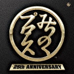 みちのくプロレス 旗揚げ25周年記念アルバム|プロレス|KICS-3766