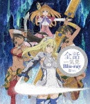 ソード・オラトリア ダンジョンに出会いを求めるのは間違っているだろうか外伝 一気見Blu-ray<期間限定出荷商品>|アニメーション|1000737174