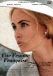 フランスの女|エマニュエル・ベアール|ANRM-22197