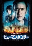ヒューマン・ハンター|ニコラス・ケイジ|1000740591