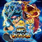 TVアニメ『爆釣バーハンター』オリジナル・サウンドトラック|若林タカツグ|COCX-40672/3