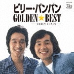 ゴールデン☆ベスト ビリー・バンバン-アーリーイヤーズ-|ビリー・バンバン|COCP-40709