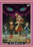 レイトン ミステリー探偵社 〜カトリーのナゾトキファイル〜 DVD Vol.10|アニメーション|PCBP-54010