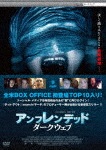 アンフレンデッド:ダークウェブ DVD|コリン・ウッデル|MPF-13235