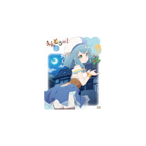えんどろ～!第4巻 Blu-ray | アニメーション | KIZX-383/4