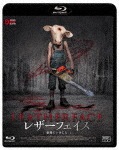レザーフェイス-悪魔のいけにえ|スティーヴン・ドーフ|SHBR-0508