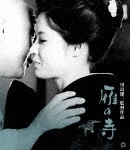 雁の寺 4K デジタル修復版 Blu-ray|若尾文子|DAXA-5435