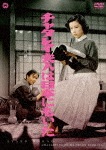 チャタレイ夫人は日本にもいた|若尾文子|DABA-91483