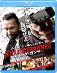 キリング・ガンサー|アーノルド・シュワルツェネッガー|GOBS-1862