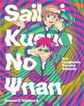 斉木楠雄のΨ難 Season2 4【Blu-ray】|アニメーション|PCXP-50604
