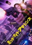 ミッドナイト・アサシンズ|ユーラ・バルデス|TCED-4331