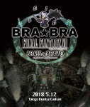BRA★BRA FINAL FANTASY VII BRASS de BRAVO with Siena Wind Orchestra|植松伸夫,シエナ・ウインド・オーケストラ|SQEX-20060