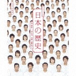 『日本の歴史』LIVE CD(初回生産限定盤)|演劇・ミュージカル|WPCL-13021
