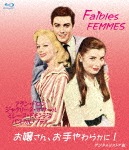 お嬢さん、お手やわらかに! デジタルリストア版【ブルーレイ】|アラン・ドロン|ANRM-22199B