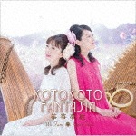 KOTOKOTO FANTASIA 〜筝箏夢絃〜|KOTOKOTO|CVOV-10054