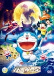 映画ドラえもん のび太の月面探査記