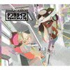 SPLATOON2 LIVE IN MAKUHARI -�e���^���C�u-(���񐶎Y�����)  �e���^�N���Y