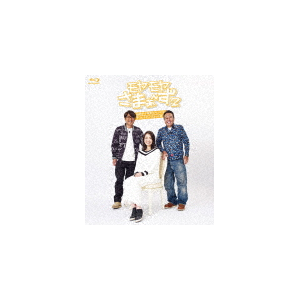 ܂`2 cAiƃXyV fBN^[YJbg Blu-ray|܂`|SSXX-97