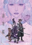 薄墨桜-GARO- DVD通常版|アニメーション|PCBE-56054