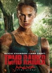 トゥームレイダー ファースト・ミッション|アリシア・ヴィカンダー|1000737177