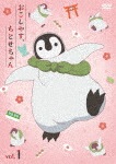 おこしやす、ちとせちゃん Vol.1 豪華版(ぬいぐるみポーチ付き)|アニメーション|VPBY-14760